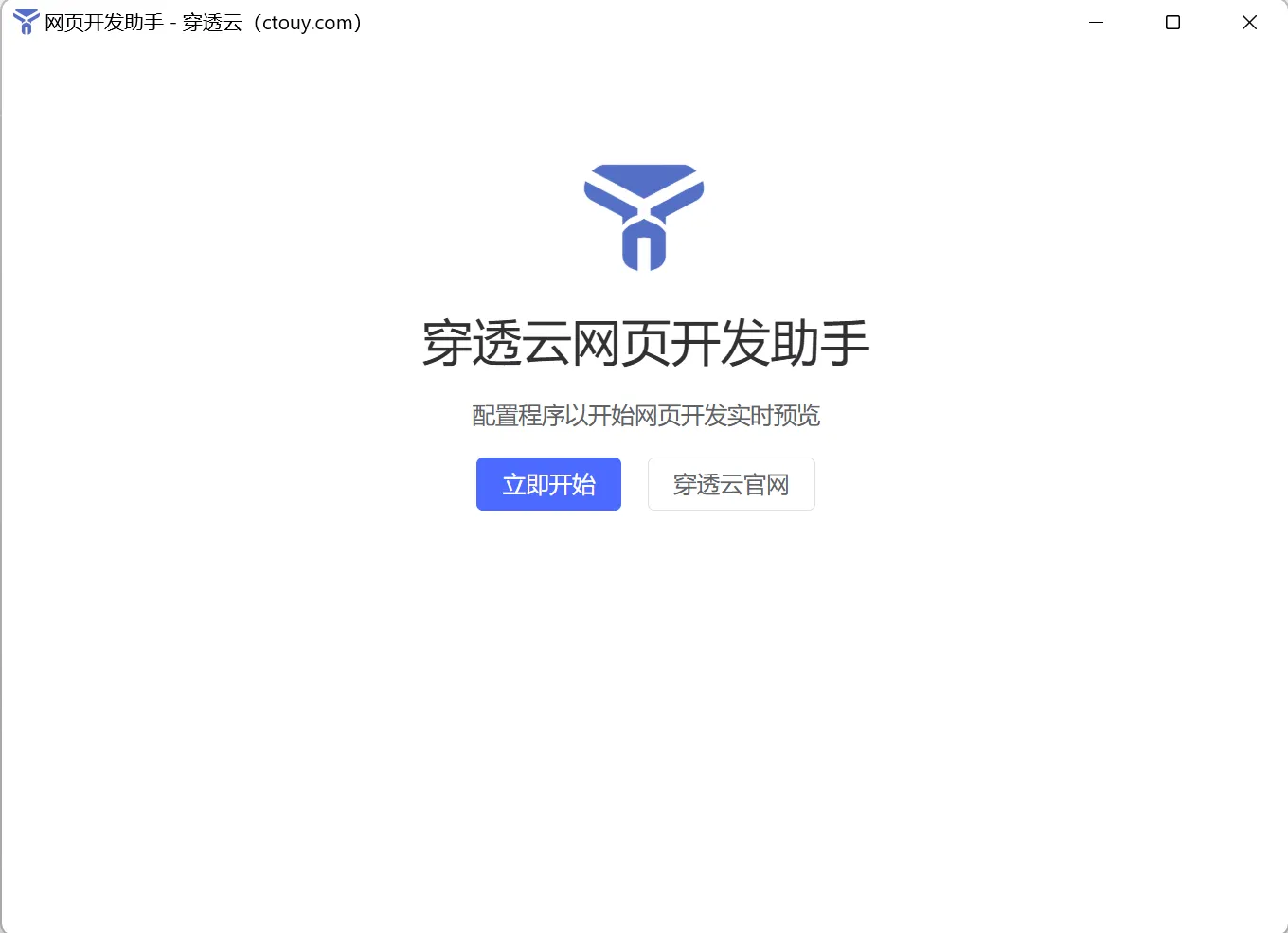 网页开发助手