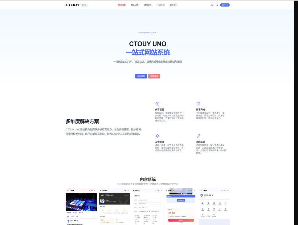 搜狗截图20250802124046